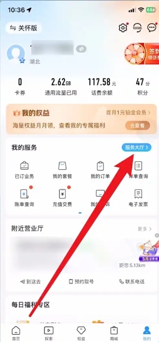 湖北移动客户端_生活实用_第2张_沃德下载站 湖北移动客户端_https://www.wordpress6.com_生活实用_第2张