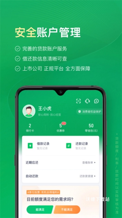 360周转灵_金融理财_第1张_沃德下载站 360周转灵_https://www.wordpress6.com_金融理财_第1张