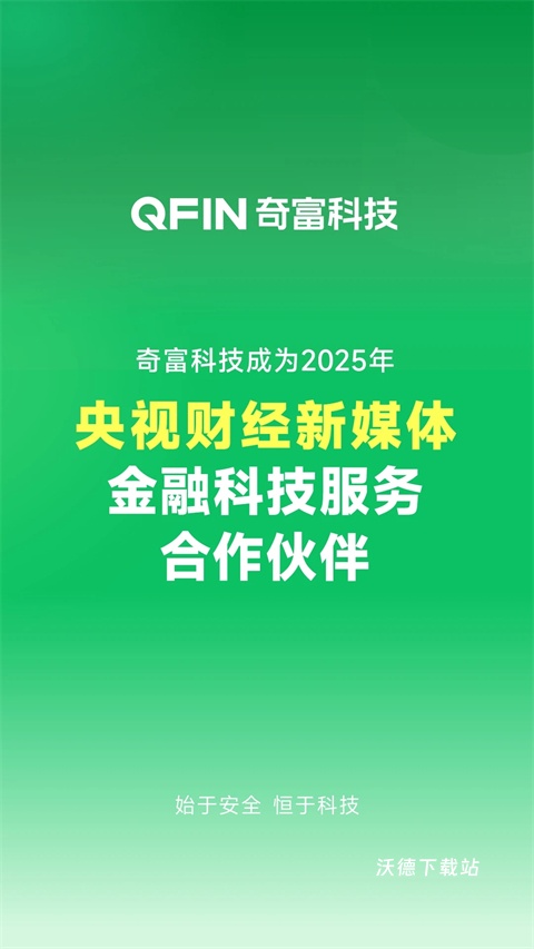 360周转灵_金融理财_第2张_沃德下载站 360周转灵_https://www.wordpress6.com_金融理财_第2张