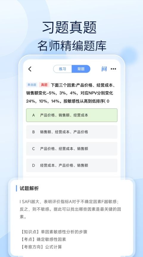 造价师好题库_https://www.wordpress6.com_学习教育_第2张
