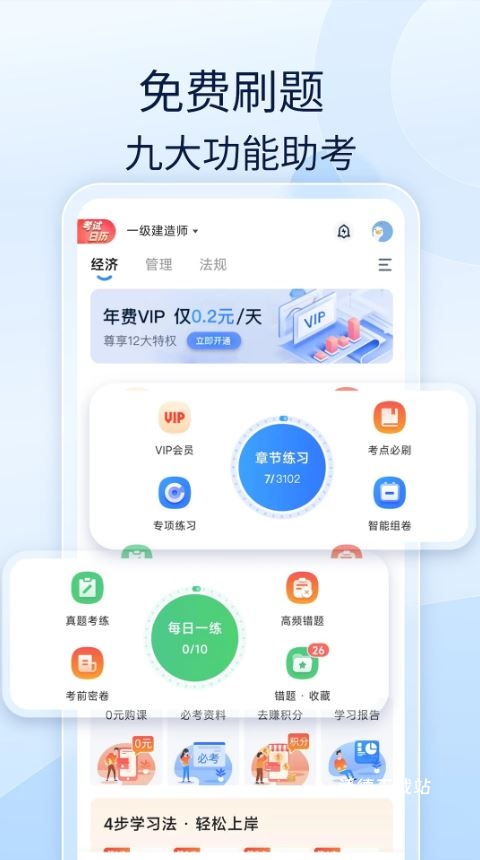造价师好题库_https://www.wordpress6.com_学习教育_第1张