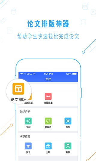 一起论文app_学习教育_第1张_沃德下载站 一起论文app_https://www.wordpress6.com_学习教育_第1张
