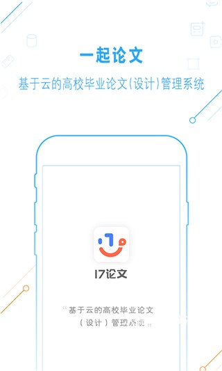 一起论文app_学习教育_第2张_沃德下载站 一起论文app_https://www.wordpress6.com_学习教育_第2张