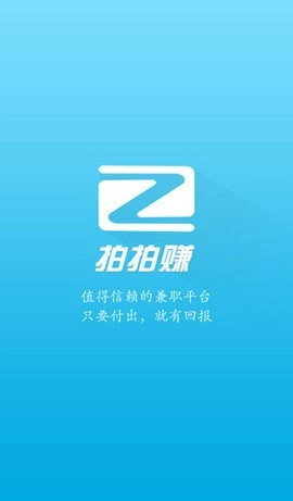 拍拍赚_https://www.wordpress6.com_生活实用_第1张