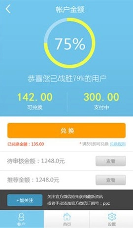 拍拍赚_https://www.wordpress6.com_生活实用_第2张