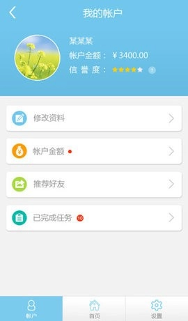 拍拍赚_https://www.wordpress6.com_生活实用_第3张