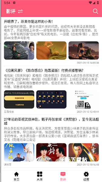 萌妹仓库_影音播放_第1张_沃德下载站 萌妹仓库_https://www.wordpress6.com_影音播放_第1张