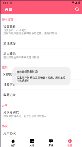 萌妹仓库_影音播放_第2张_沃德下载站 萌妹仓库_https://www.wordpress6.com_影音播放_第2张