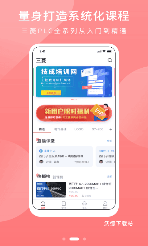 PLC学吧_学习教育_第1张_沃德下载站 PLC学吧_https://www.wordpress6.com_学习教育_第1张