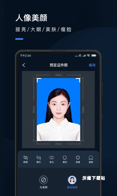 证件照研究院_摄影图像_第2张_沃德下载站 证件照研究院_https://www.wordpress6.com_摄影图像_第2张