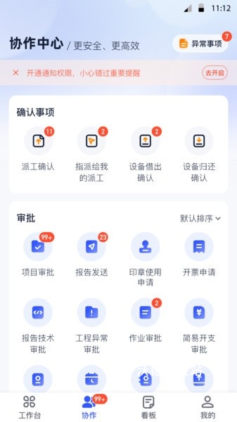 岩管家app_生活实用_第2张_沃德下载站 岩管家app_https://www.wordpress6.com_生活实用_第2张