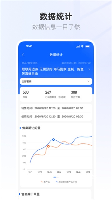 联联营商宝官方版_生活实用_第1张_沃德下载站 联联营商宝官方版_https://www.wordpress6.com_生活实用_第1张