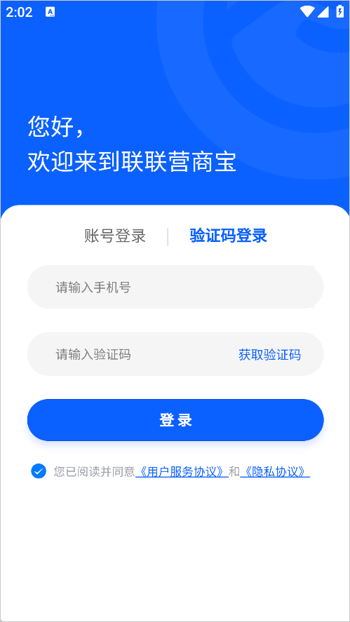 联联营商宝官方版_生活实用_第2张_沃德下载站 联联营商宝官方版_https://www.wordpress6.com_生活实用_第2张