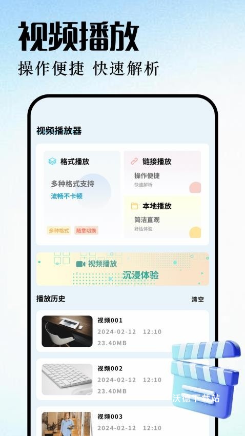 蓝兔视频_影音播放_第1张_沃德下载站 蓝兔视频_https://www.wordpress6.com_影音播放_第1张
