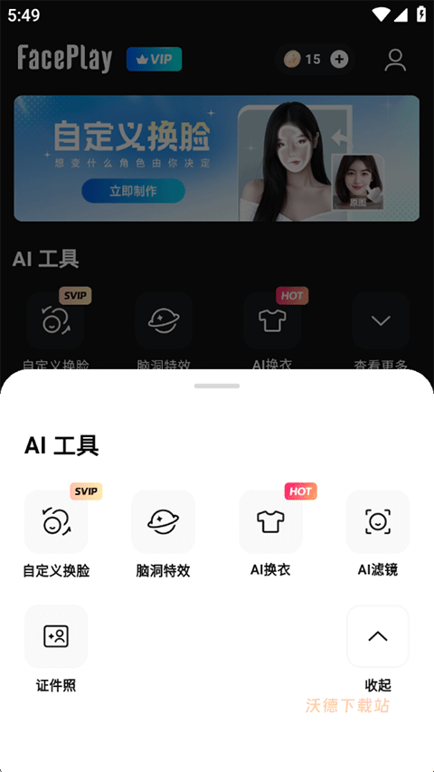 faceplay全解锁版_https://www.wordpress6.com_摄影图像_第5张
