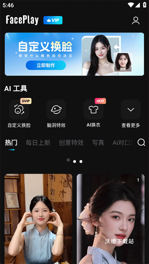 faceplay全解锁版_https://www.wordpress6.com_摄影图像_第1张