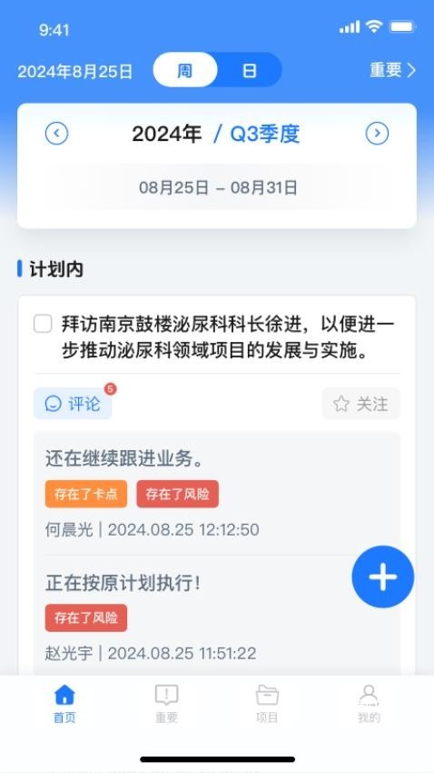 医链CRM_生活实用_第2张_沃德下载站 医链CRM_https://www.wordpress6.com_生活实用_第2张