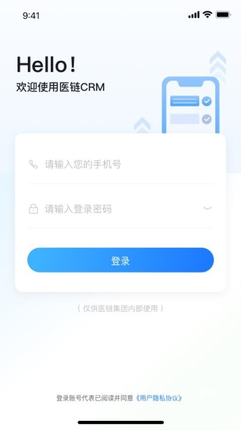 医链CRM_生活实用_第1张_沃德下载站 医链CRM_https://www.wordpress6.com_生活实用_第1张