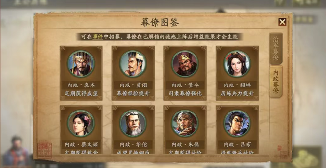 《三国志·战略版》九州兵兴剧本玩法攻略_https://www.wordpress6.com_游戏攻略_第2张