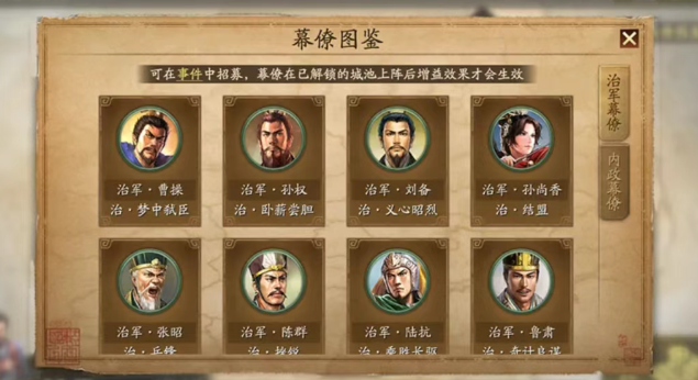 《三国志·战略版》九州兵兴剧本玩法攻略_https://www.wordpress6.com_游戏攻略_第3张