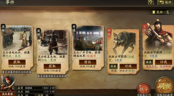 《三国志·战略版》九州兵兴剧本玩法攻略_https://www.wordpress6.com_游戏攻略_第1张