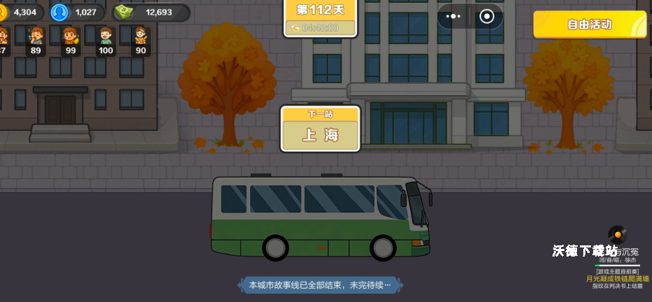《生计与沉冤》通关攻略分享_游戏攻略_第4张_沃德下载站 《生计与沉冤》通关攻略分享_https://www.wordpress6.com_游戏攻略_第4张