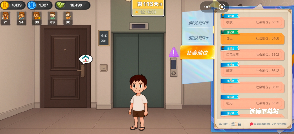 《生计与沉冤》通关攻略分享_游戏攻略_第1张_沃德下载站 《生计与沉冤》通关攻略分享_https://www.wordpress6.com_游戏攻略_第1张