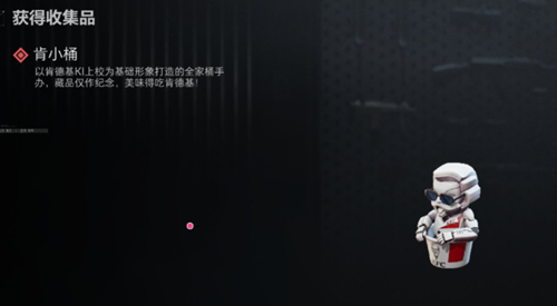 《三角洲行动》怎么获取肯小桶彩蛋_https://www.wordpress6.com_游戏攻略_第2张