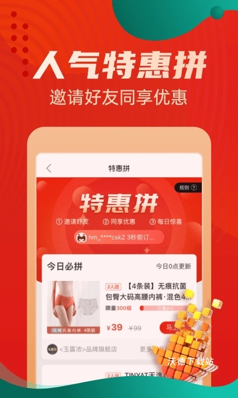 惠买购物网上商城_出行购物_第1张_沃德下载站 惠买购物网上商城_https://www.wordpress6.com_出行购物_第1张