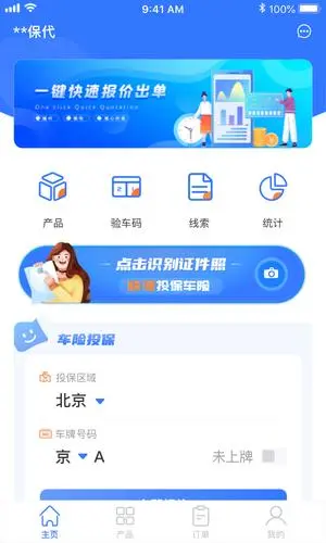 优保联app手机端_生活实用_第1张_沃德下载站 优保联app手机端_https://www.wordpress6.com_生活实用_第1张