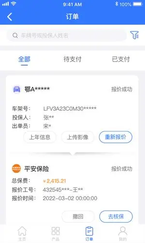 优保联app手机端_生活实用_第3张_沃德下载站 优保联app手机端_https://www.wordpress6.com_生活实用_第3张