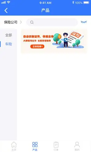 优保联app手机端_生活实用_第2张_沃德下载站 优保联app手机端_https://www.wordpress6.com_生活实用_第2张
