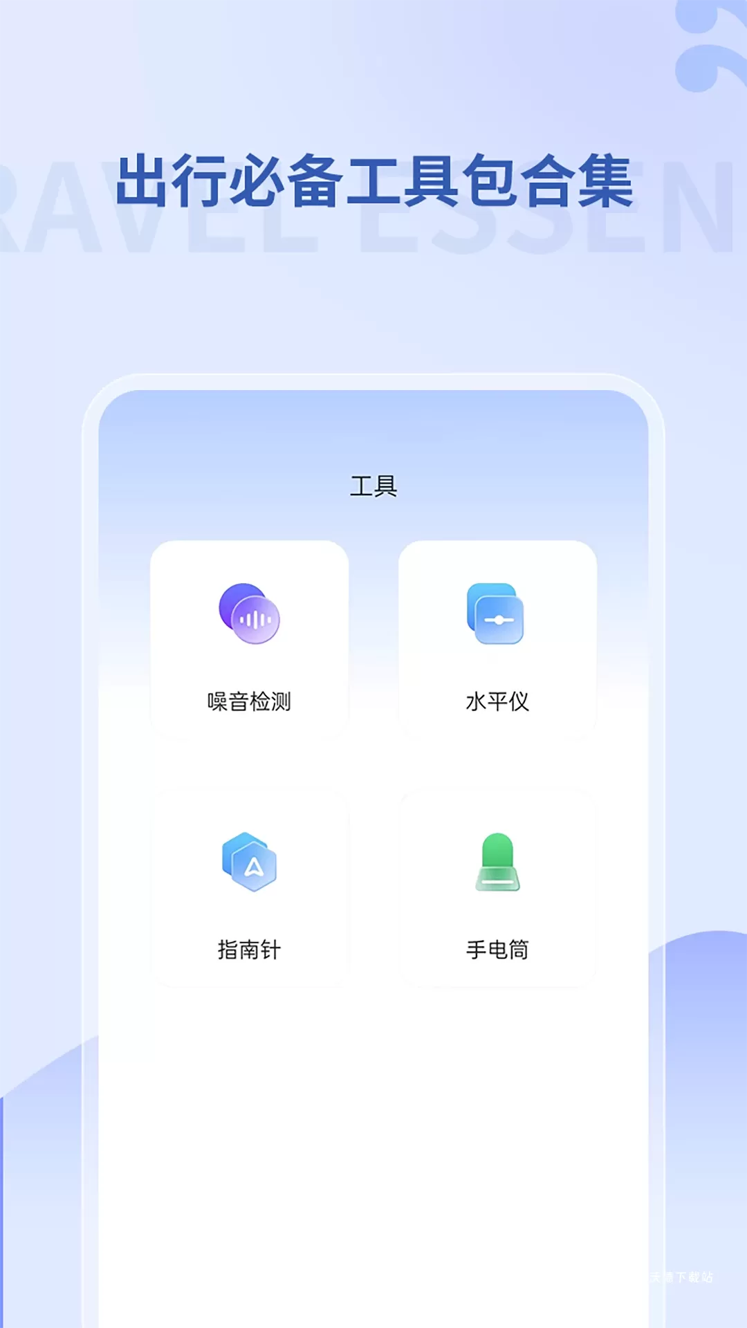 掌上地铁出行_https://www.wordpress6.com_生活实用_第3张