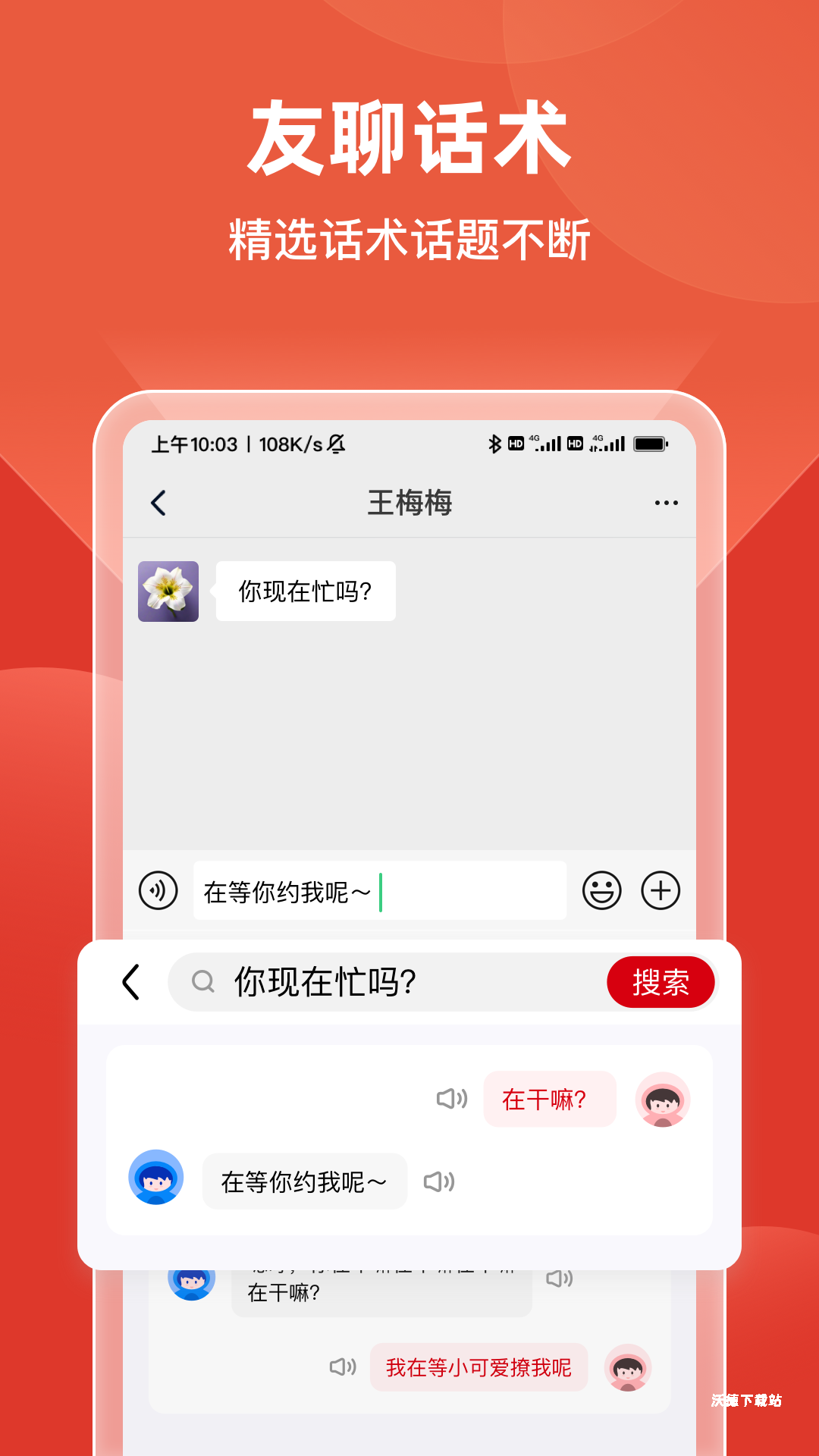 手写输入法语音点读_系统工具_第1张_沃德下载站 手写输入法语音点读_https://www.wordpress6.com_系统工具_第1张