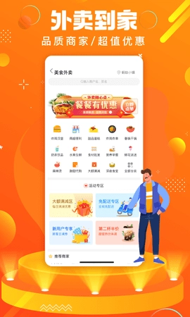 蚂蚁同镇外卖_生活实用_第3张_沃德下载站 蚂蚁同镇外卖_https://www.wordpress6.com_生活实用_第3张