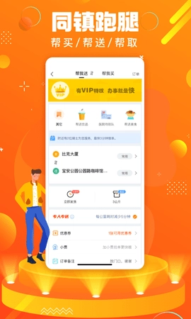蚂蚁同镇外卖_生活实用_第2张_沃德下载站 蚂蚁同镇外卖_https://www.wordpress6.com_生活实用_第2张
