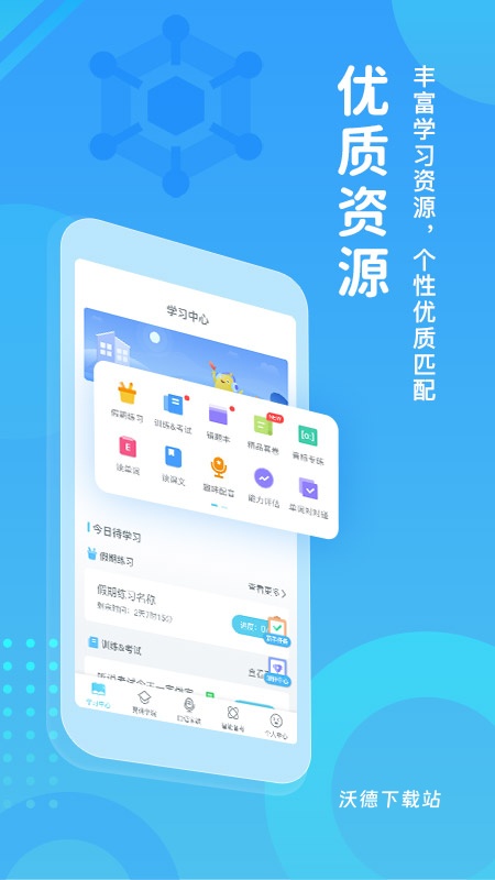 翼课学生登录平台app_学习教育_第1张_沃德下载站 翼课学生登录平台app_https://www.wordpress6.com_学习教育_第1张