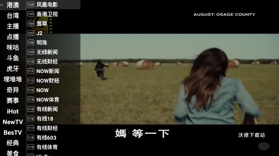 星火海外版_影音播放_第3张_沃德下载站 星火海外版_https://www.wordpress6.com_影音播放_第3张