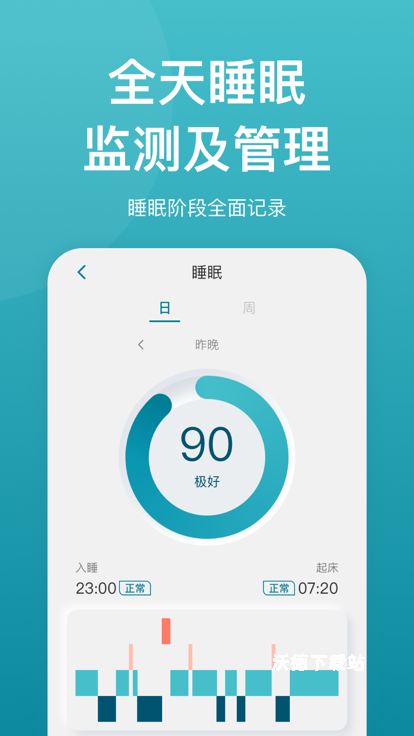 乐心app_生活实用_第2张_沃德下载站 乐心app_https://www.wordpress6.com_生活实用_第2张