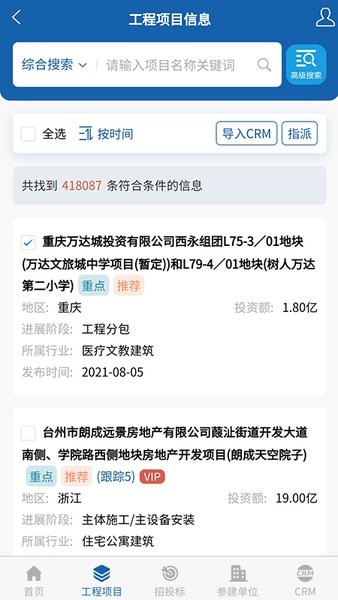 中策大数据工程信息平台_https://www.wordpress6.com_生活实用_第2张