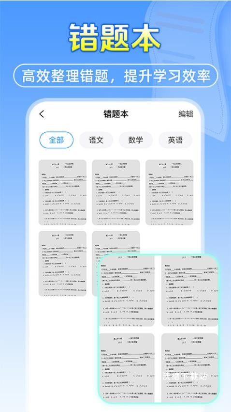 作业答案搜题帮_https://www.wordpress6.com_学习教育_第1张