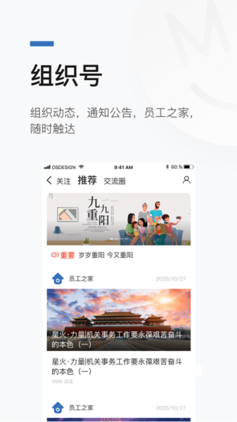 宿慧办app_https://www.wordpress6.com_办公商务_第1张