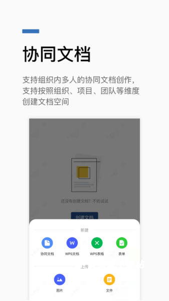 宿慧办app_https://www.wordpress6.com_办公商务_第2张