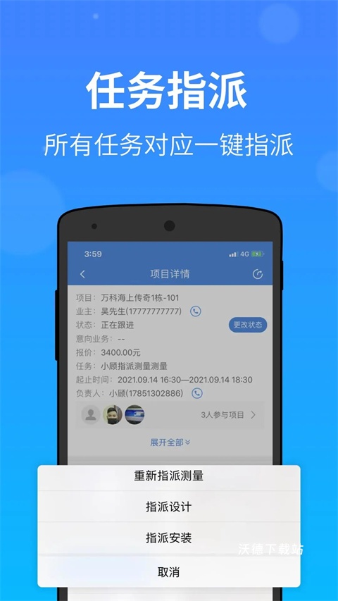 测量大师app_生活实用_第1张_沃德下载站 测量大师app_https://www.wordpress6.com_生活实用_第1张
