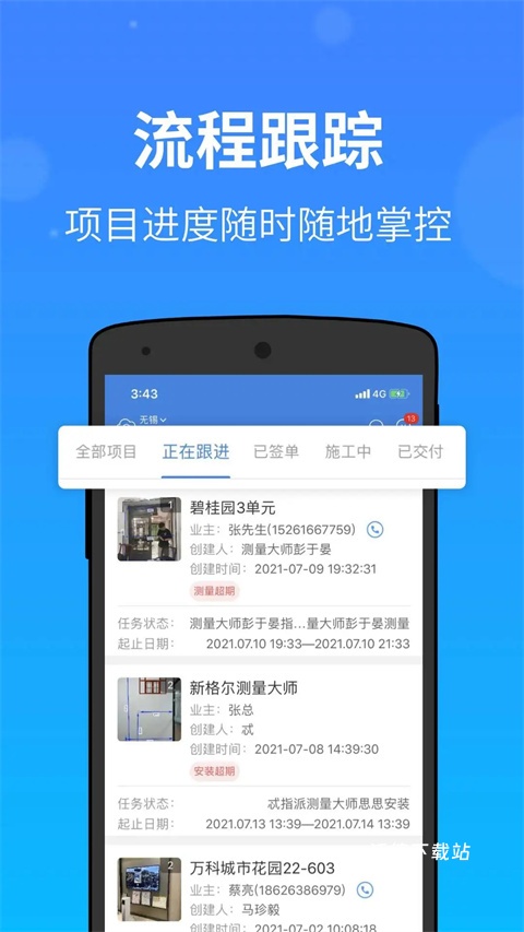 测量大师app_生活实用_第2张_沃德下载站 测量大师app_https://www.wordpress6.com_生活实用_第2张