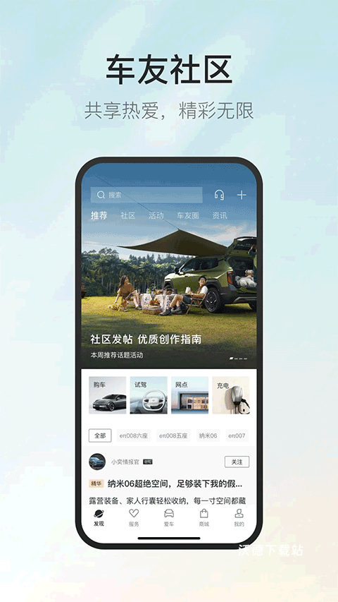 东风奕派app_生活实用_第2张_沃德下载站 东风奕派app_https://www.wordpress6.com_生活实用_第2张