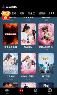 三三剧场_影音播放_第1张_沃德下载站 三三剧场_https://www.wordpress6.com_影音播放_第1张