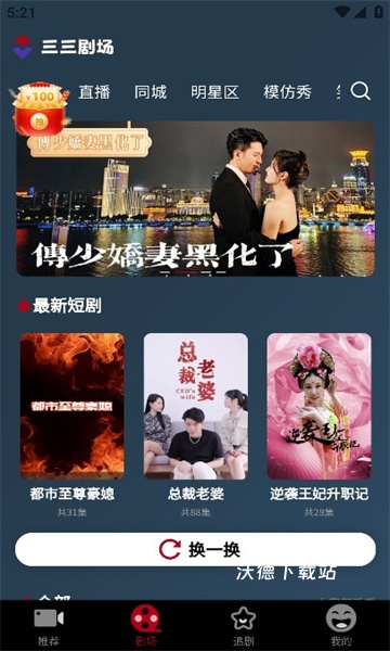 三三剧场_影音播放_第2张_沃德下载站 三三剧场_https://www.wordpress6.com_影音播放_第2张