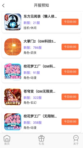 大鹰游戏app_手游辅助_第2张_沃德下载站 大鹰游戏app_https://www.wordpress6.com_手游辅助_第2张