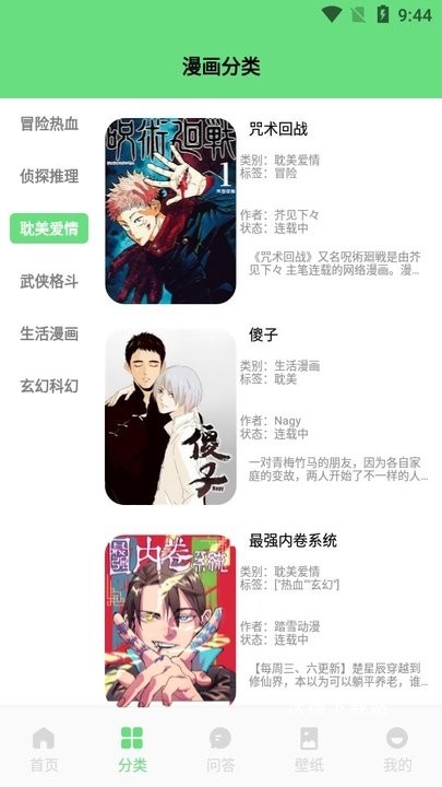 香香腐宅app_影音播放_第3张_沃德下载站 香香腐宅app_https://www.wordpress6.com_影音播放_第3张